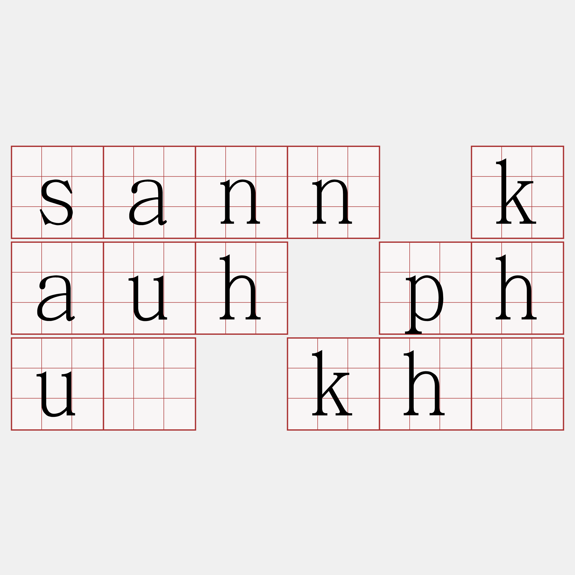 sann kauh phuà khì